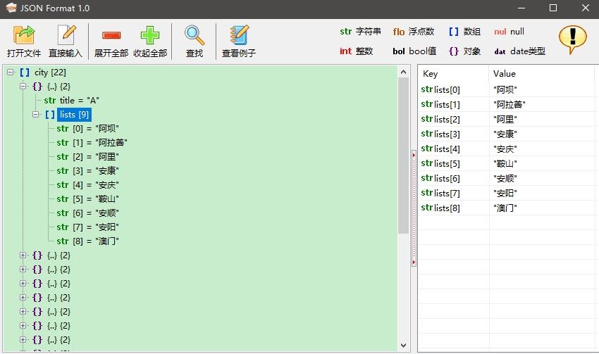 JsonFormat.解析,实用工具.