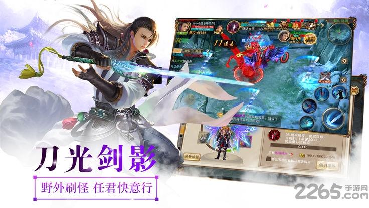 古剑封魔录ol破解版下载,古剑封魔录,仙侠手游