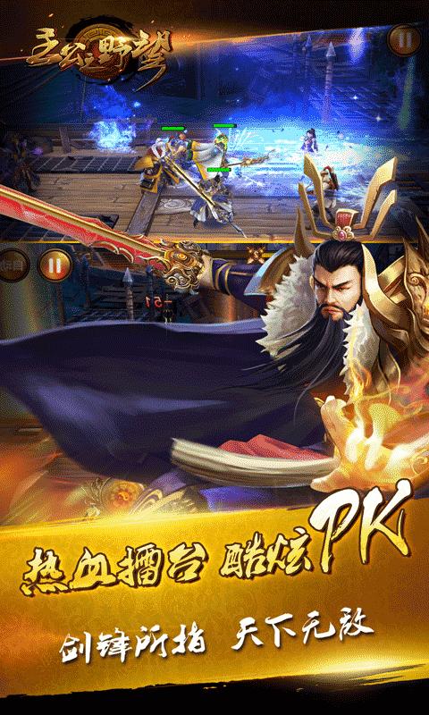 主公之野望变态版(暂未上线),主公之野望,三国手游,策略手游,变态手游