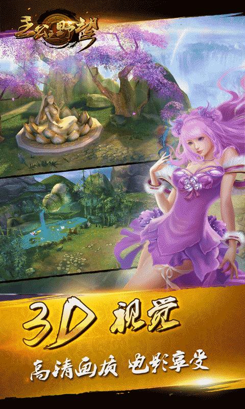 主公之野望变态版(暂未上线),主公之野望,三国手游,策略手游,变态手游