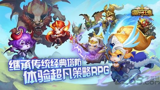 塔防守卫者无限金币版下载,塔防守卫者,塔防手游,英雄手游