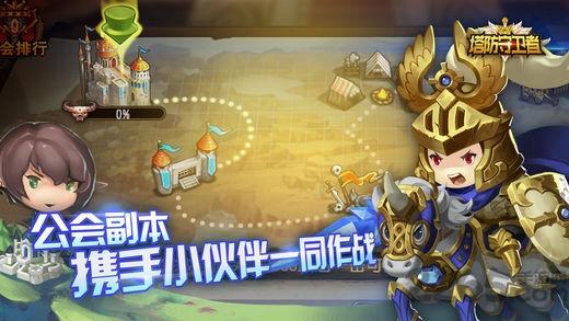 塔防守卫者无限金币版下载,塔防守卫者,塔防手游,英雄手游