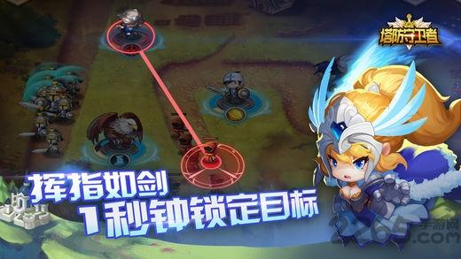 塔防守卫者无限金币版下载,塔防守卫者,塔防手游,英雄手游