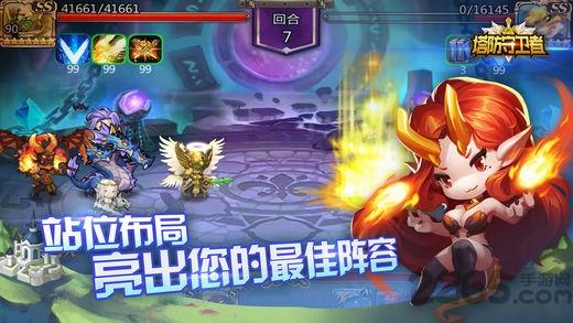 塔防守卫者无限金币版下载,塔防守卫者,塔防手游,英雄手游