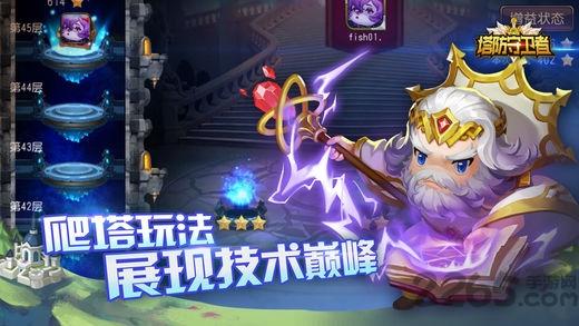 塔防守卫者无限金币版下载,塔防守卫者,塔防手游,英雄手游