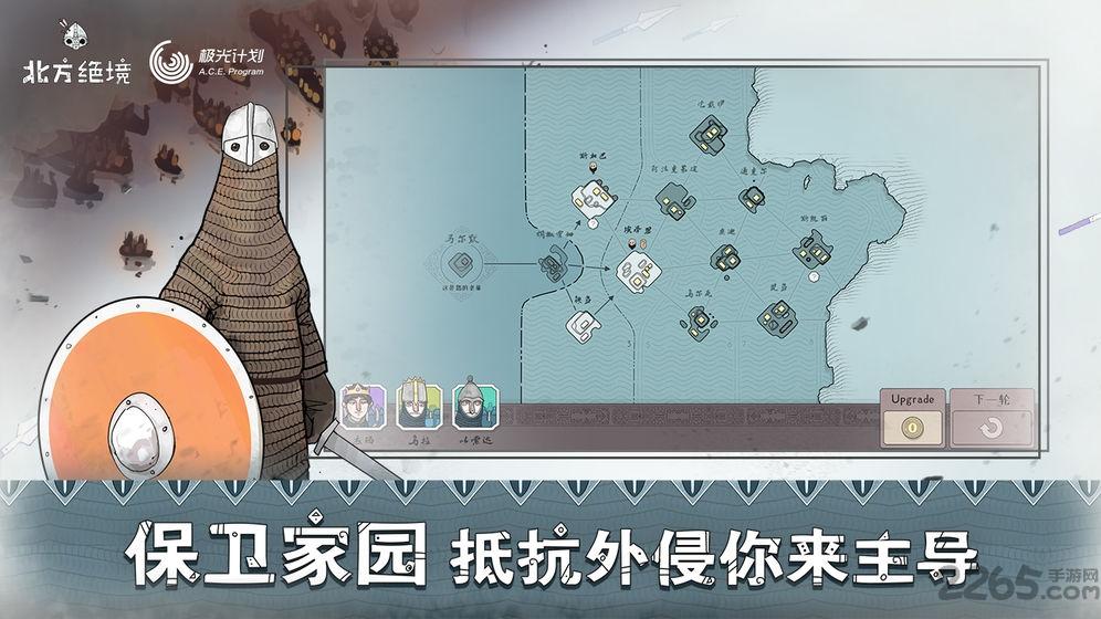 北方绝境试玩版下载,北方绝境,策略手游,战斗手游
