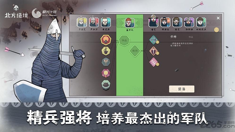 北方绝境试玩版下载,北方绝境,策略手游,战斗手游