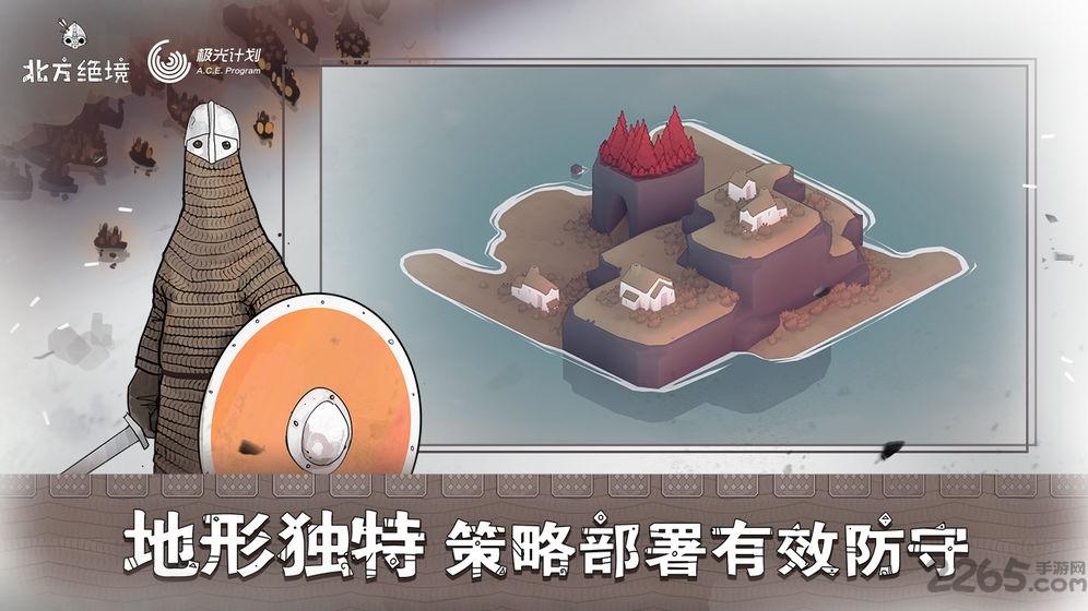 北方绝境试玩版下载,北方绝境,策略手游,战斗手游