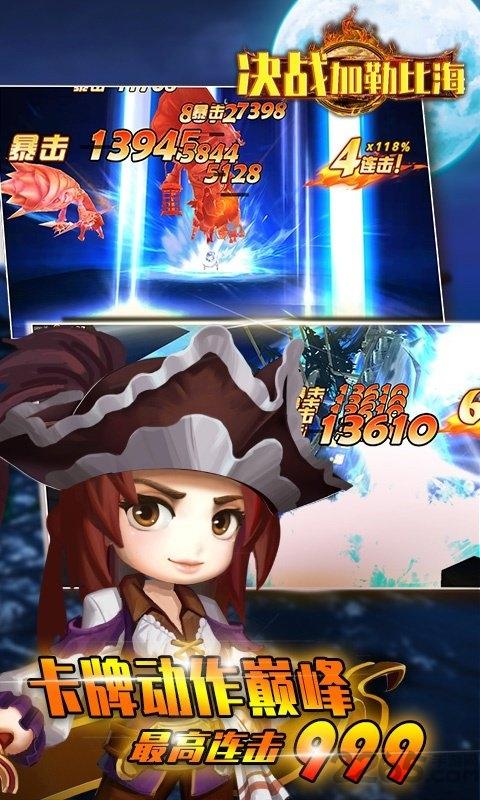 决战加勒比海满v果盘版下载,决战加勒比海,海盗手游,海战手游,果盘手游