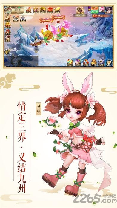 神武部落bt版下载,神武部落,战斗手游,rpg手游