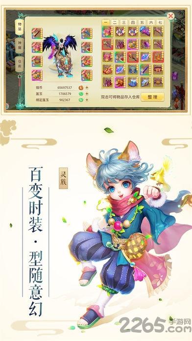 神武部落bt版下载,神武部落,战斗手游,rpg手游