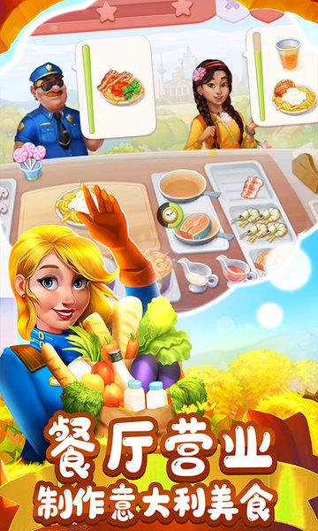 360游戏平台梦想城镇下载,梦想城镇,农场手游,经营手游,360手游