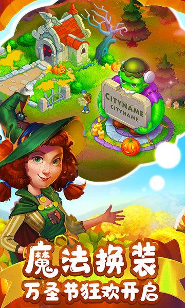 360游戏平台梦想城镇下载,梦想城镇,农场手游,经营手游,360手游