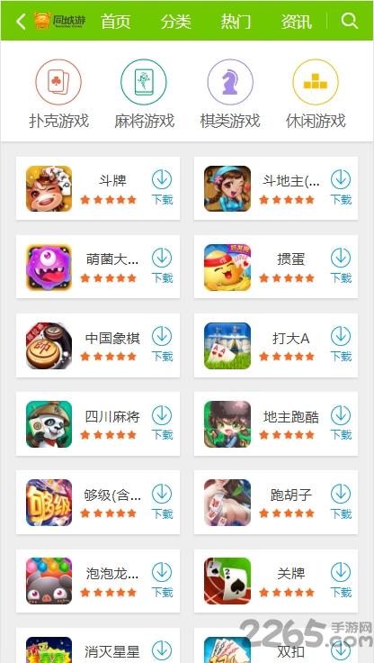 六安同城游戏手机版下载,同城游,棋牌游戏,游戏中心,六安