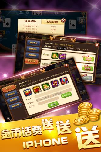 星星斗地主超级版下载,星星斗地主,棋牌手游,斗地主手游