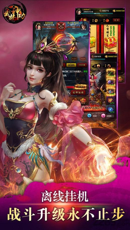 武林神功小米版下载,武林神功,武侠手游,挂机手游,rpg手游,小米手游