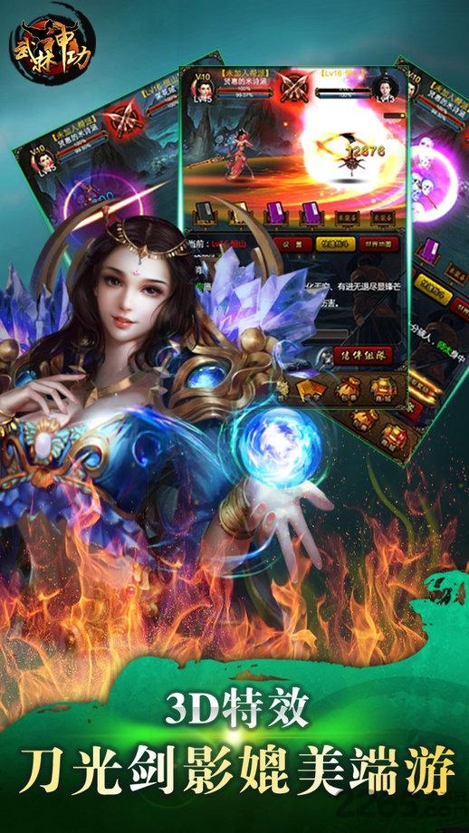 武林神功小米版下载,武林神功,武侠手游,挂机手游,rpg手游,小米手游