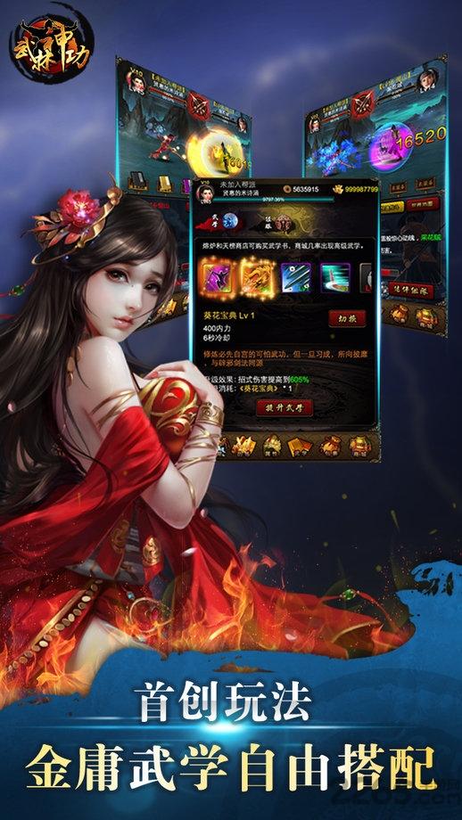 武林神功小米版下载,武林神功,武侠手游,挂机手游,rpg手游,小米手游