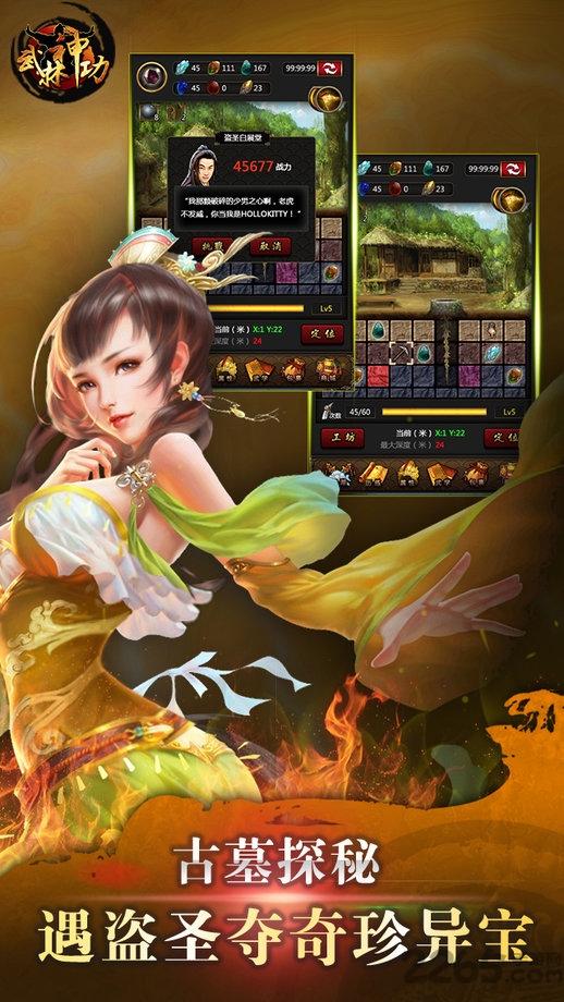 武林神功小米版下载,武林神功,武侠手游,挂机手游,rpg手游,小米手游