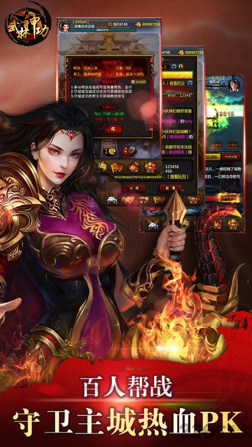 武林神功小米版下载,武林神功,武侠手游,挂机手游,rpg手游,小米手游