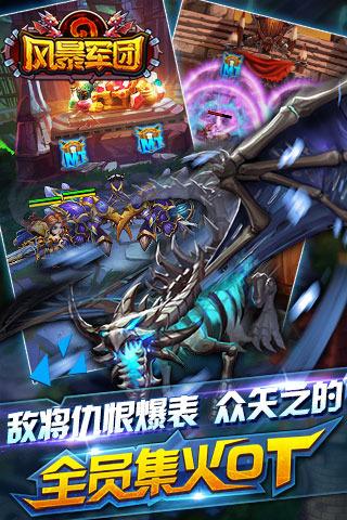 风暴军团手游下载,风暴军团,角色扮演手游,策略手游