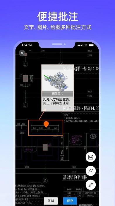 图纸通企业版app下载,办公app,企业app,图纸通