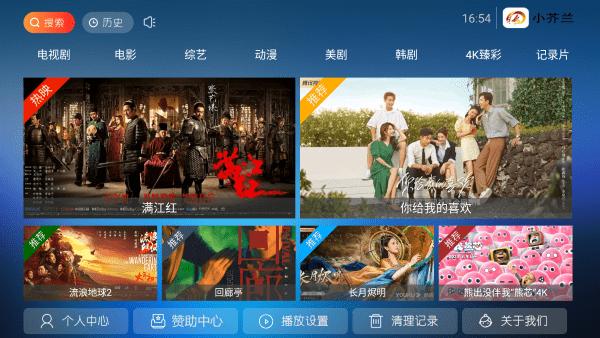 小芥兰影视app下载,小芥兰,视频app,电影app