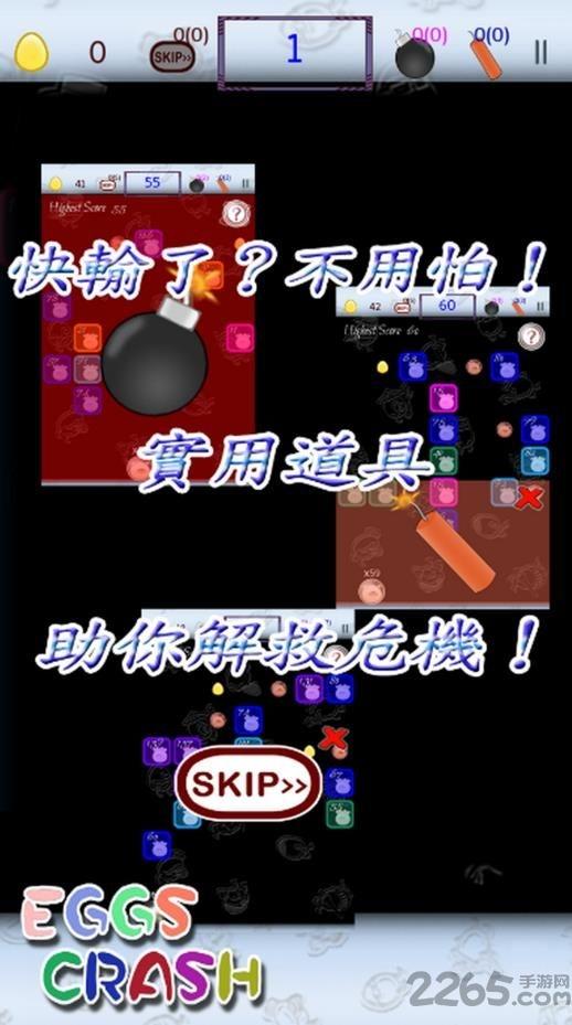 鸡蛋碰撞手机版(eggs crash)下载,鸡蛋碰撞,休闲游戏,消除游戏
