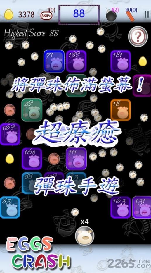 鸡蛋碰撞手机版(eggs crash)下载,鸡蛋碰撞,休闲游戏,消除游戏