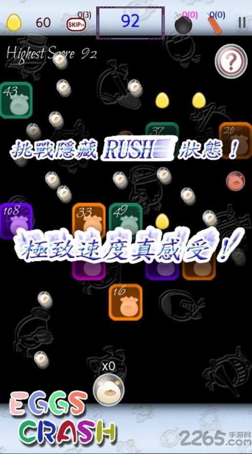 鸡蛋碰撞手机版(eggs crash)下载,鸡蛋碰撞,休闲游戏,消除游戏
