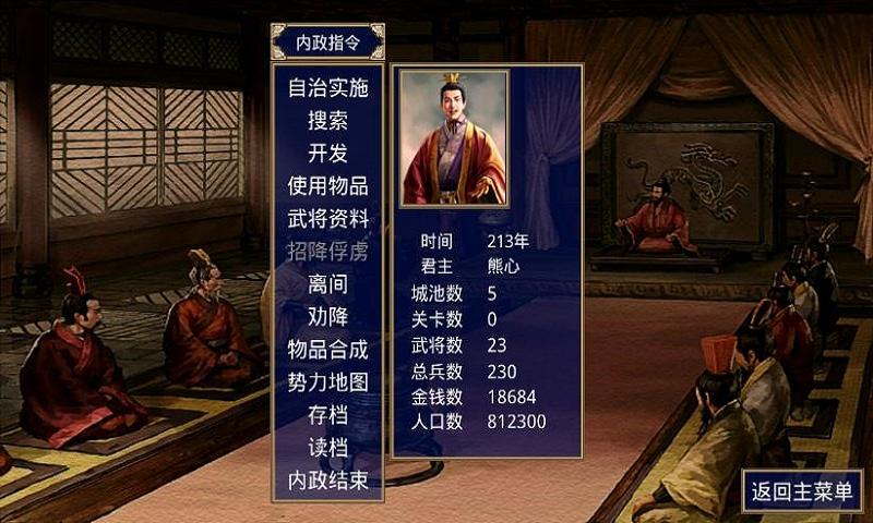 楚汉争霸项羽传破解版下载,楚汉项羽传,战略游戏,rpg游戏