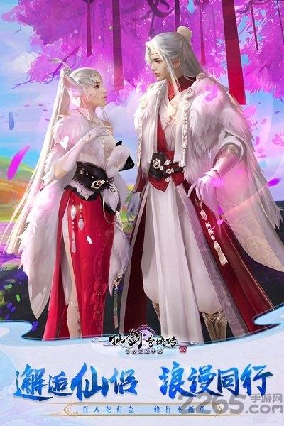 西山居仙剑奇侠传4手游下载,仙剑奇侠传4,仙剑奇侠传,仙侠手游,西山居手游