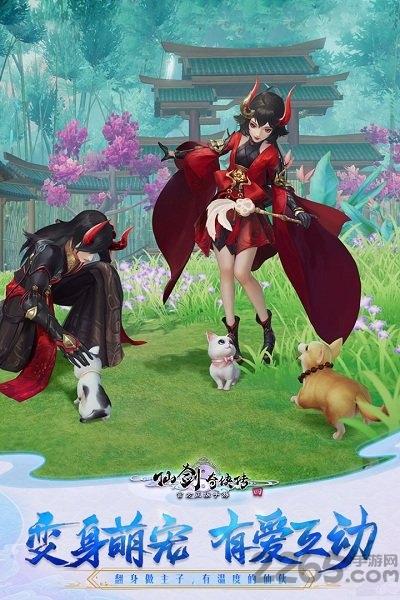 西山居仙剑奇侠传4手游下载,仙剑奇侠传4,仙剑奇侠传,仙侠手游,西山居手游