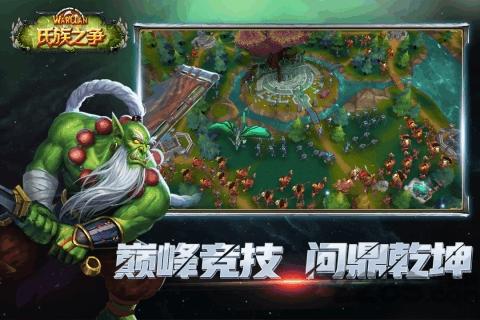 氏族之争无限钻石版下载,氏族之争,魔兽手游,战争手游