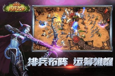 氏族之争无限钻石版下载,氏族之争,魔兽手游,战争手游