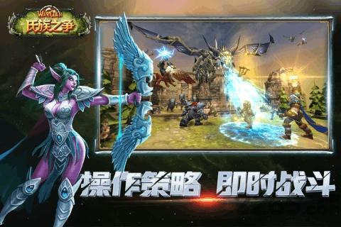 氏族之争无限钻石版下载,氏族之争,魔兽手游,战争手游