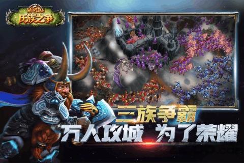 氏族之争无限钻石版下载,氏族之争,魔兽手游,战争手游