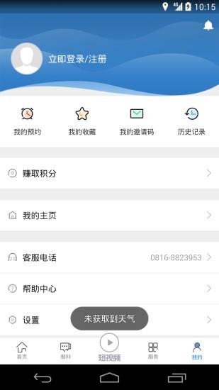 直播平武app下载,直播平武,新闻app,资讯app