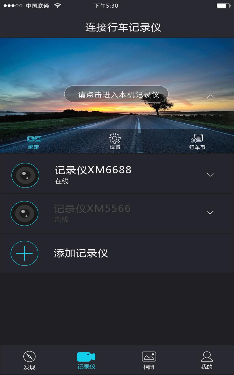 行车秀秀手机版下载,行车秀秀,出行app,拍摄app