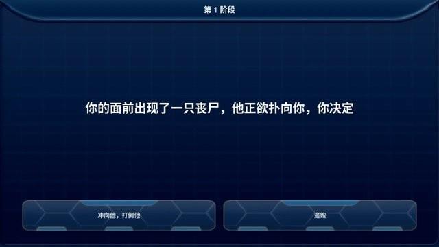 丧尸毁灭世界游戏下载,丧尸游戏,末日游戏,丧尸毁灭世界