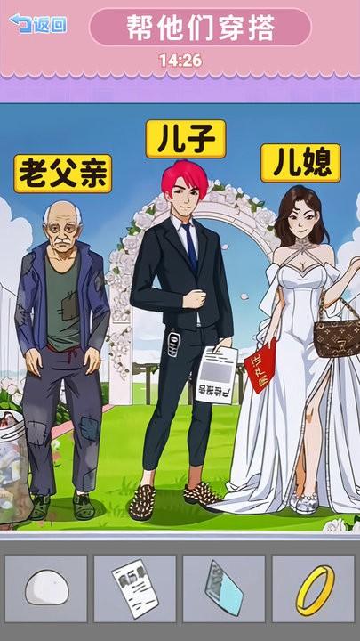 婚礼达人游戏最新版下载,婚礼达人,解谜游戏