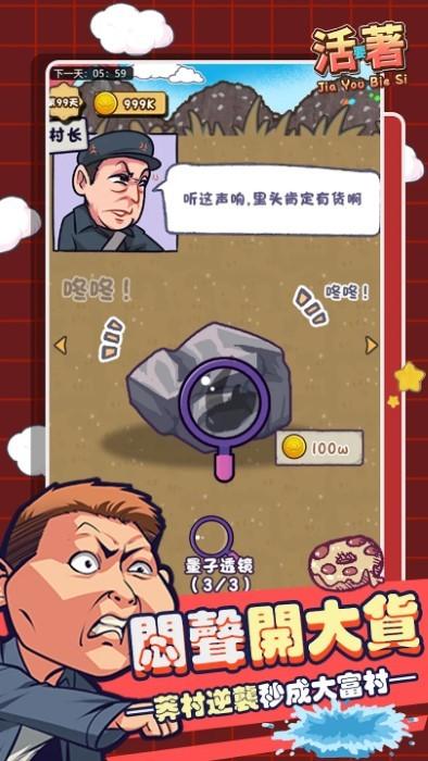 狂飙体验卡游戏(for living)下载,狂飙体验卡,经营游戏,模拟游戏