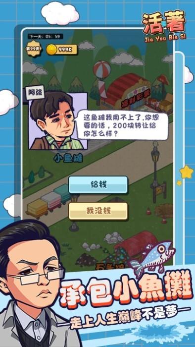 狂飙体验卡游戏(for living)下载,狂飙体验卡,经营游戏,模拟游戏