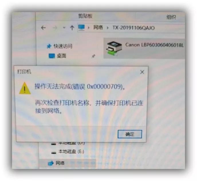 系统更新后,打印机无法共享,W11.