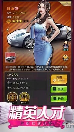 金牌小蜜游戏破解版下载,金牌小蜜,商业手游,经营手游
