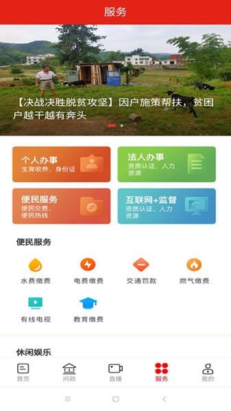 今日平江新闻客户端下载,今日平江,平江app,新闻app