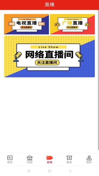 今日平江新闻客户端下载,今日平江,平江app,新闻app