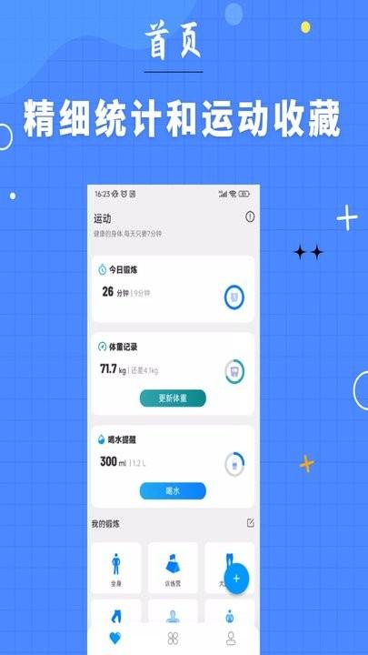 7分钟健身官方版下载,7分钟健身,健身app,运动app