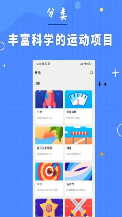 7分钟健身官方版下载,7分钟健身,健身app,运动app