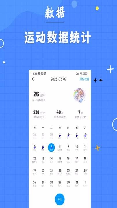 7分钟健身官方版下载,7分钟健身,健身app,运动app